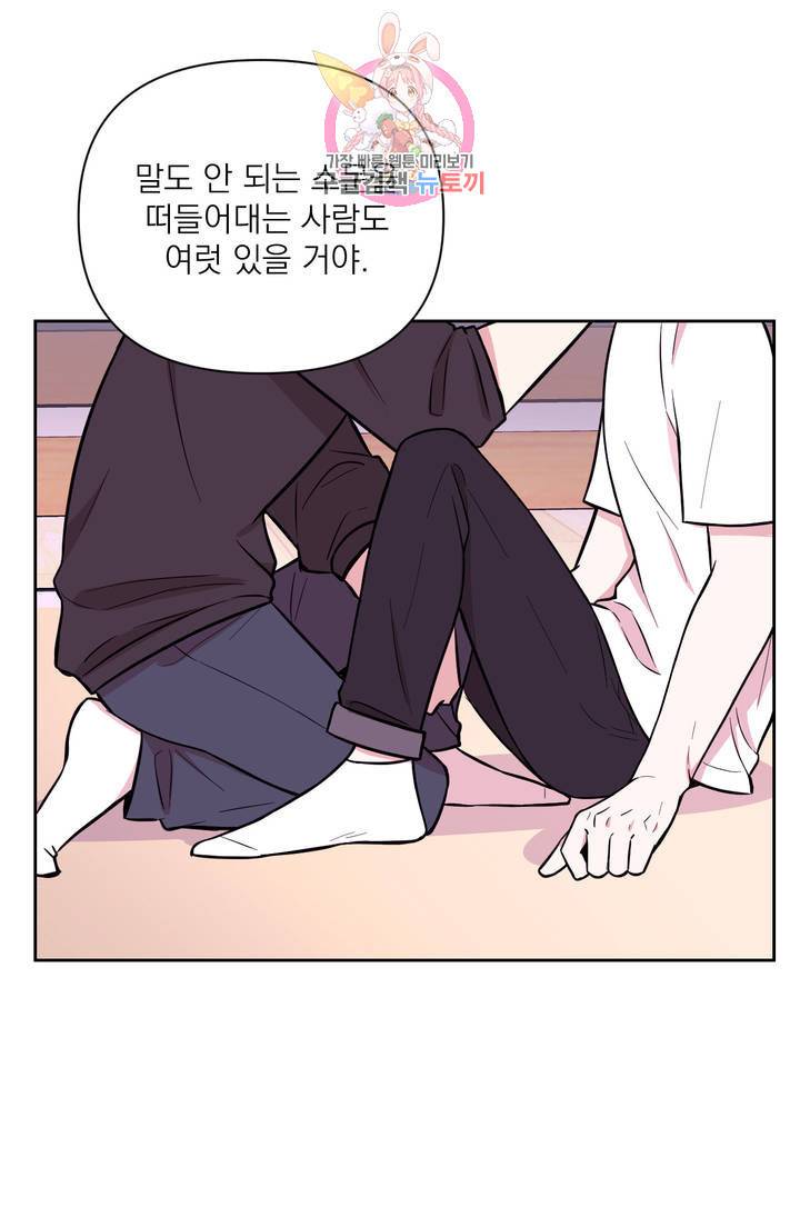 체험! XX의 현장 28화 5
