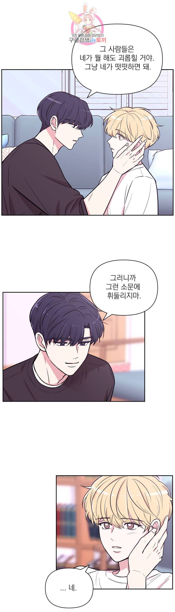 체험! XX의 현장 28화 6
