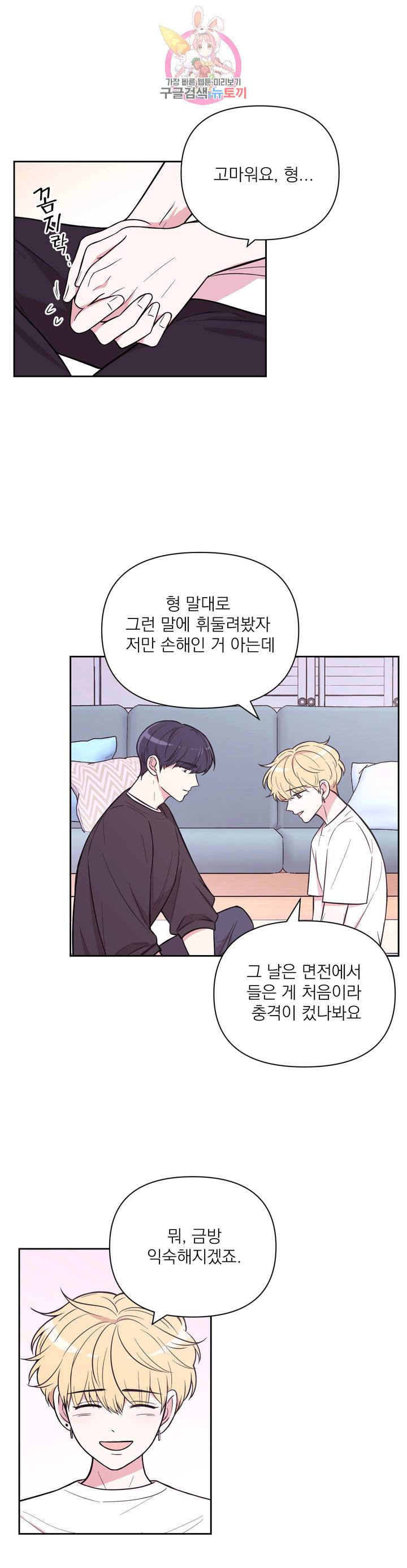 체험! XX의 현장 28화 7
