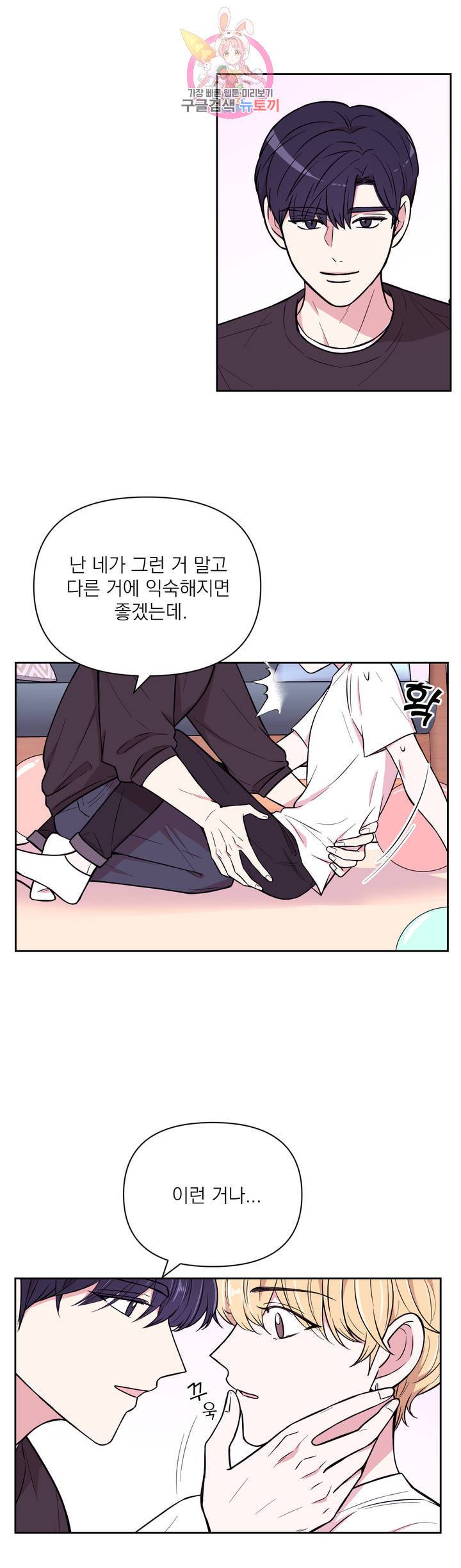체험! XX의 현장 28화 8