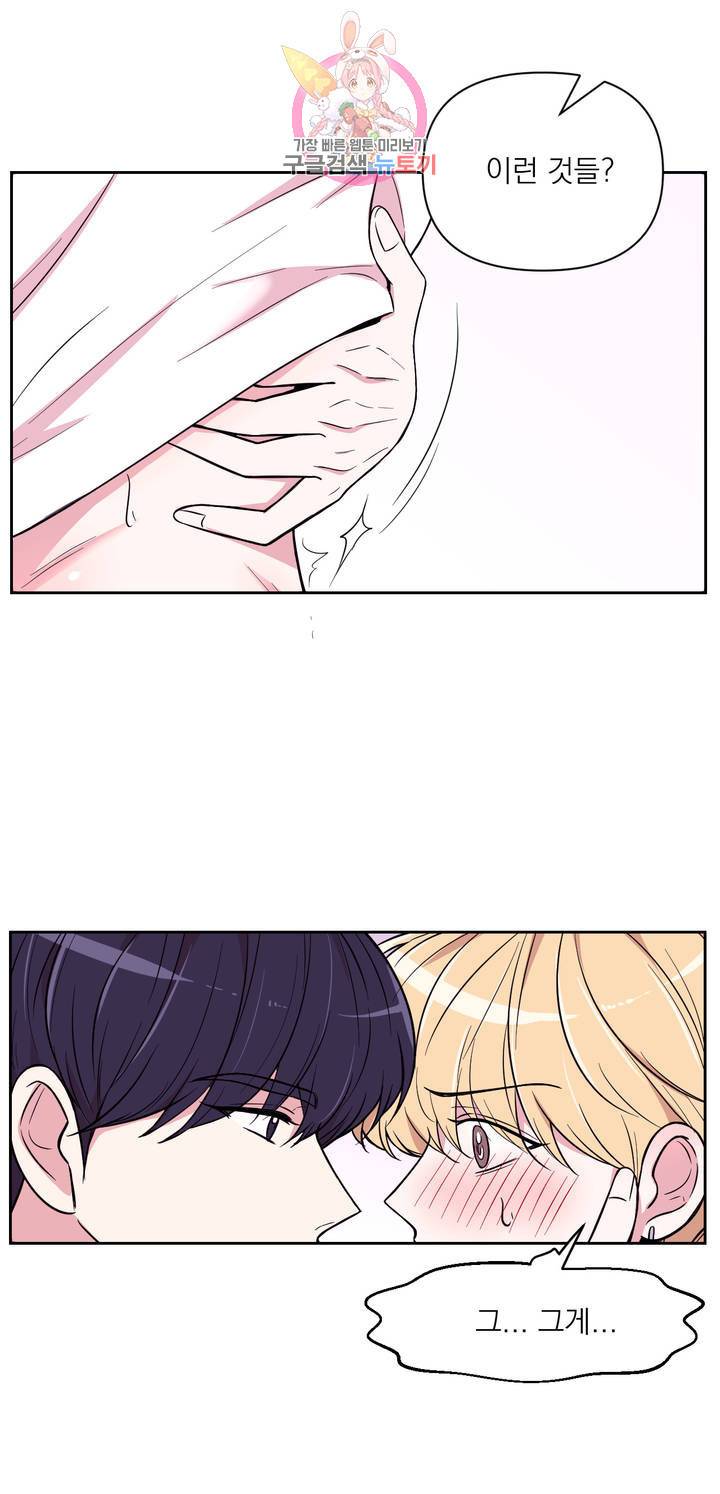 체험! XX의 현장 28화 9