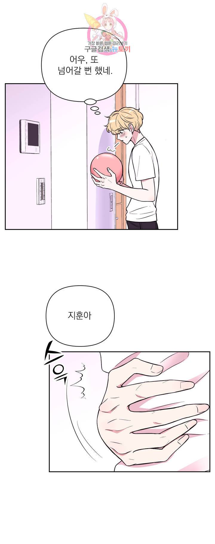 체험! XX의 현장 28화 11