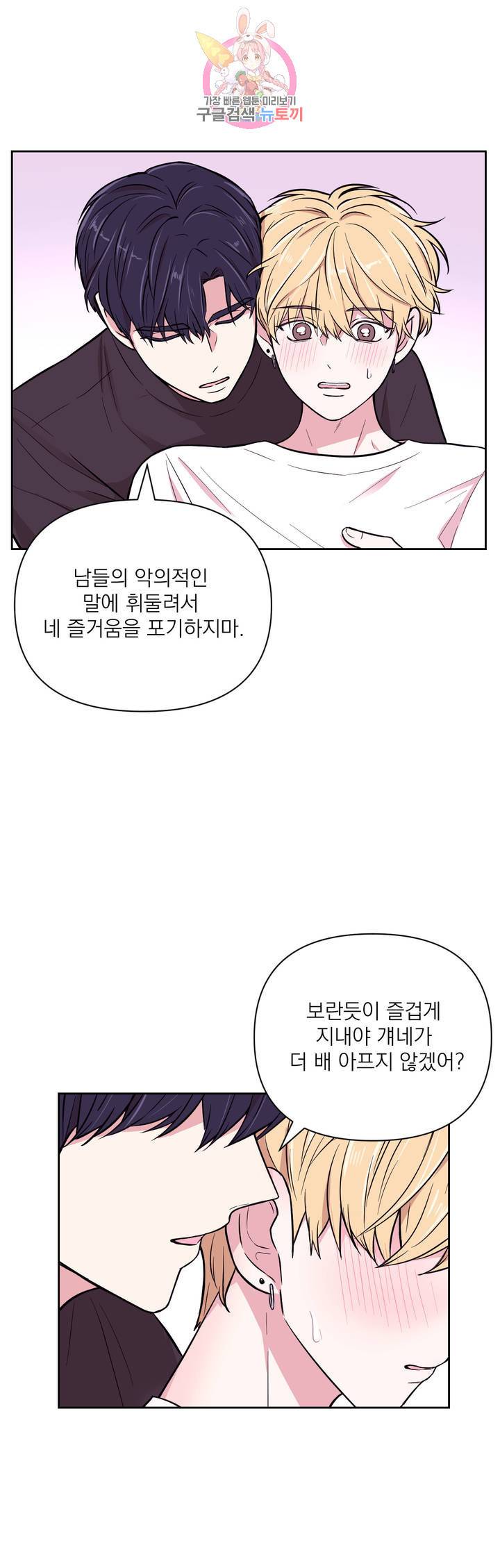 체험! XX의 현장 28화 12