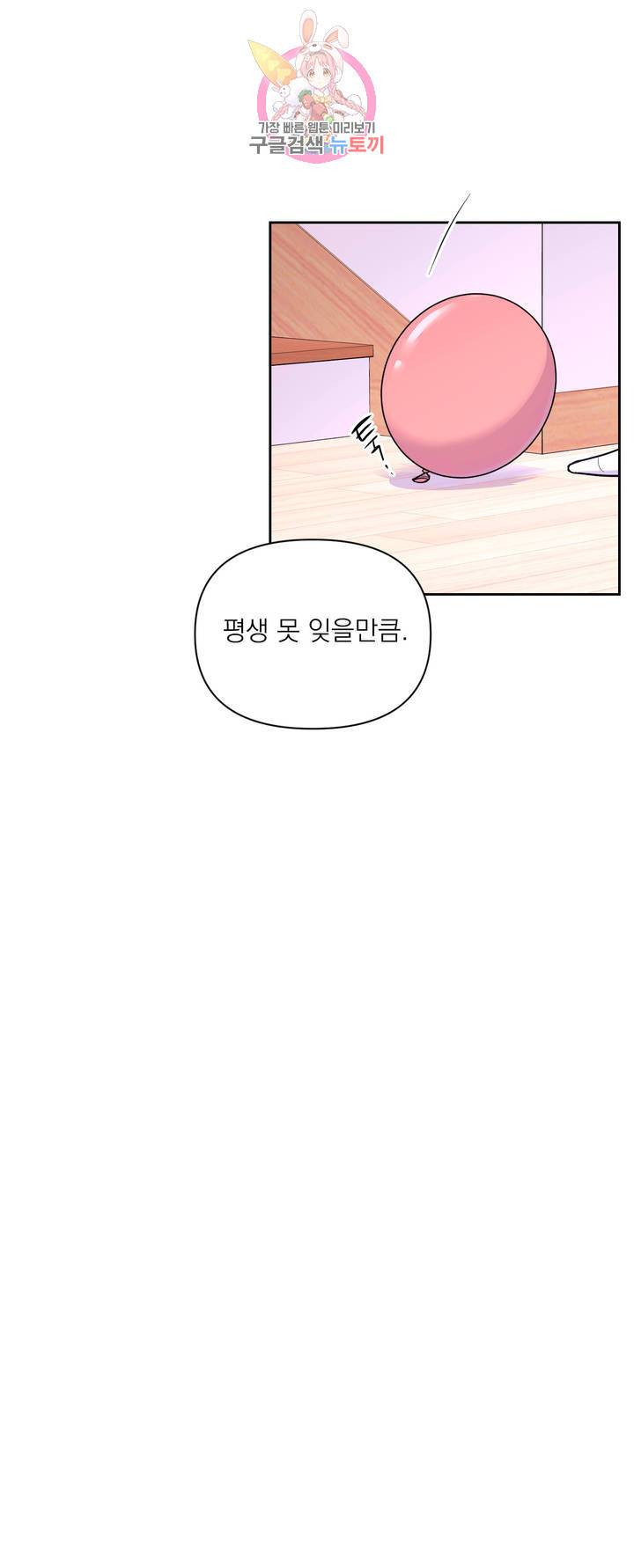 체험! XX의 현장 28화 16
