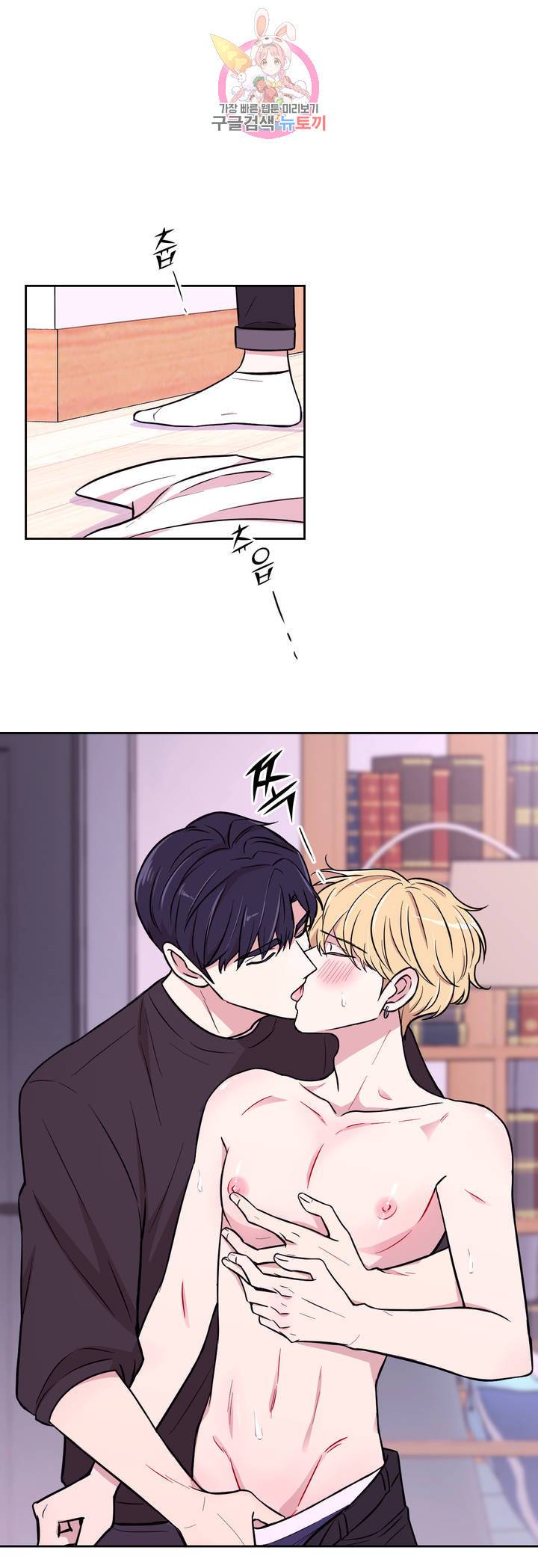 체험! XX의 현장 28화 17