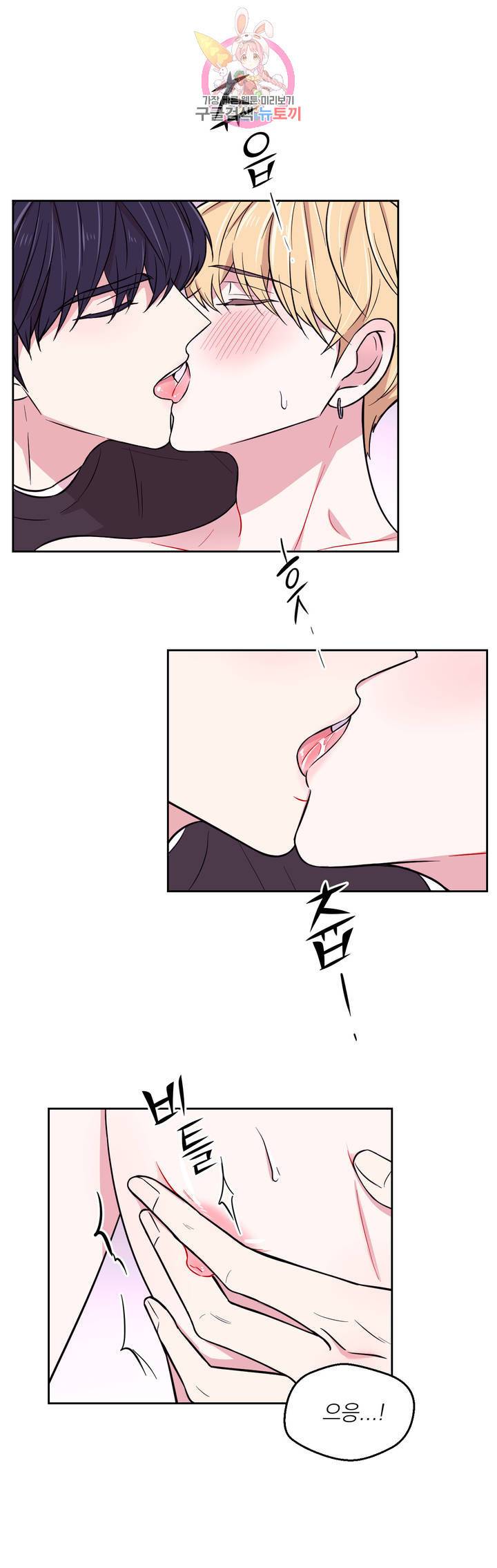 체험! XX의 현장 28화 18