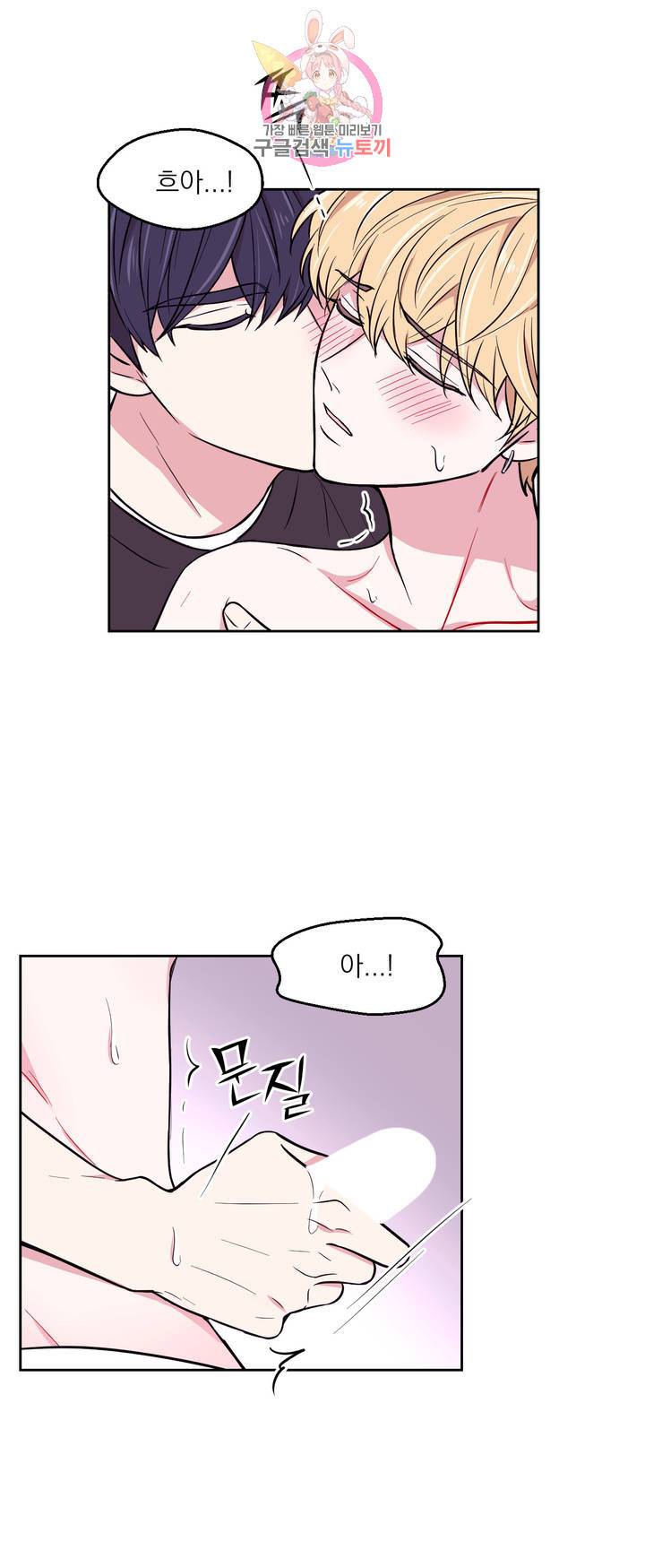 체험! XX의 현장 28화 19