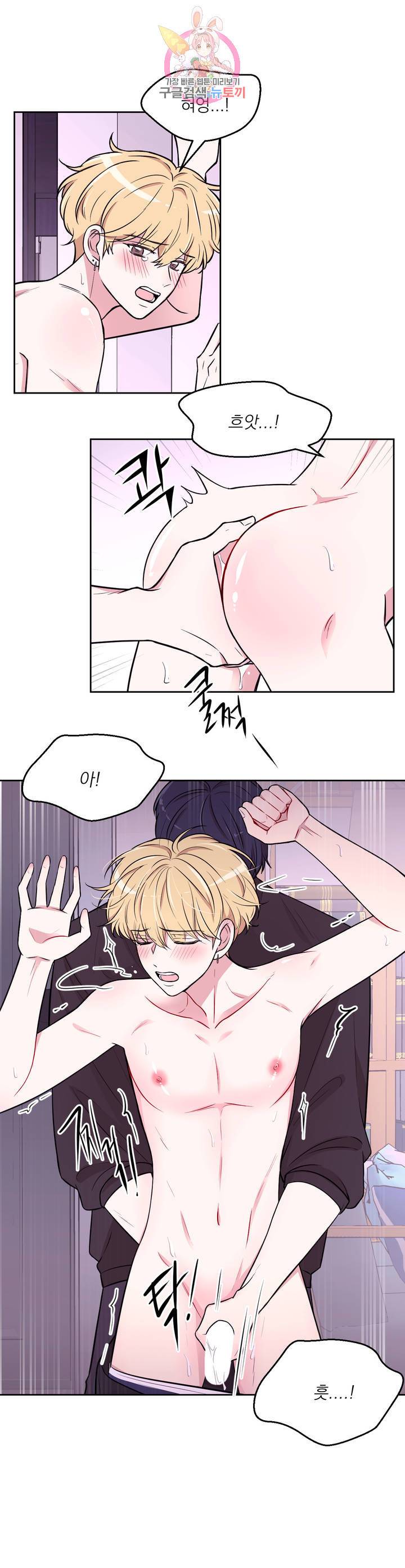 체험! XX의 현장 28화 23