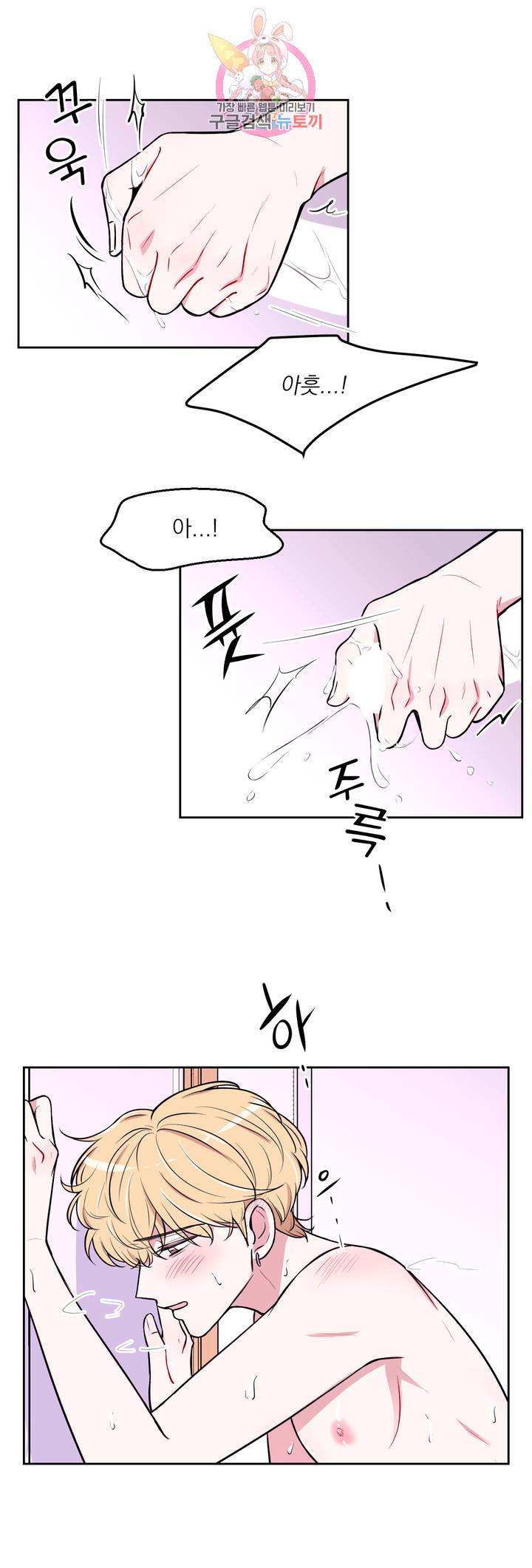 체험! XX의 현장 28화 24