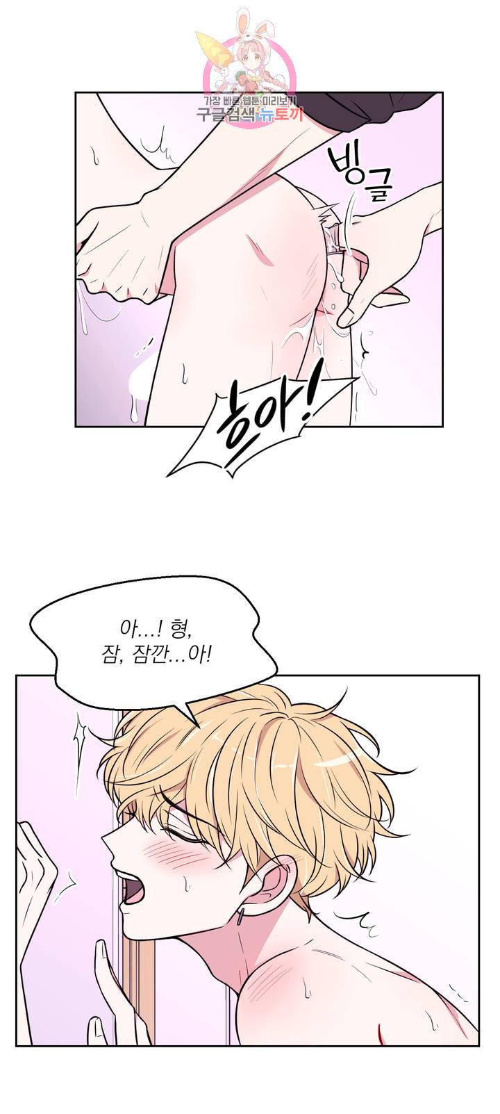 체험! XX의 현장 28화 25