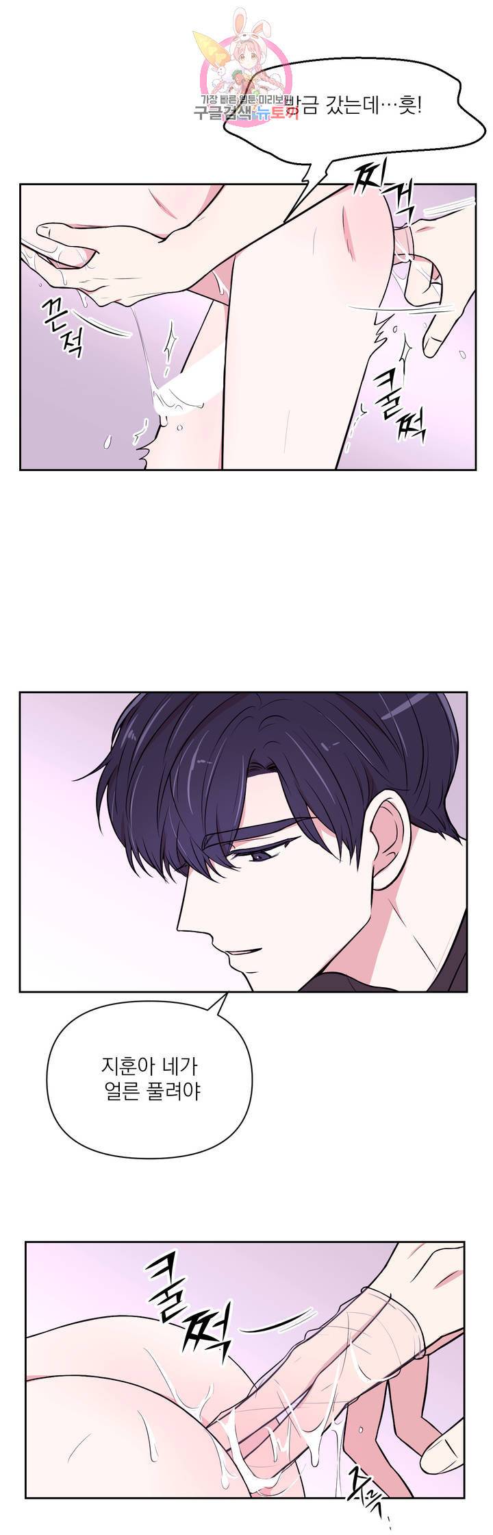 체험! XX의 현장 28화 26