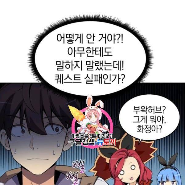 마탄의 사수 7화 1