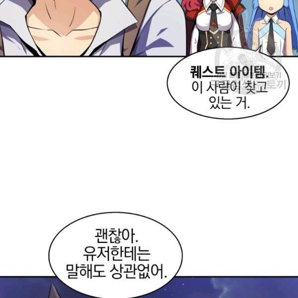 마탄의 사수 7화 2