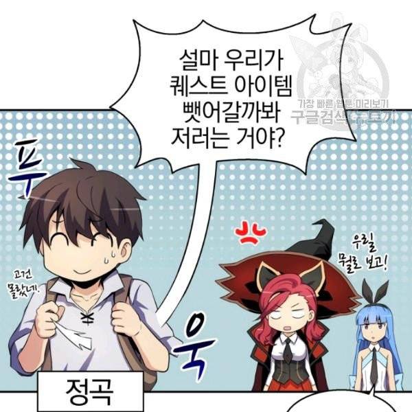 마탄의 사수 7화 4