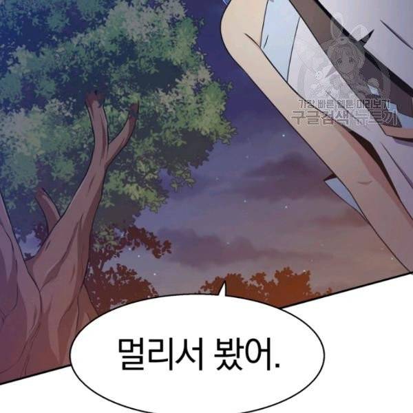 마탄의 사수 7화 7
