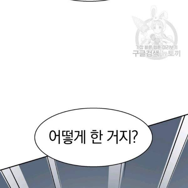 마탄의 사수 7화 8