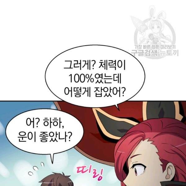 마탄의 사수 7화 11