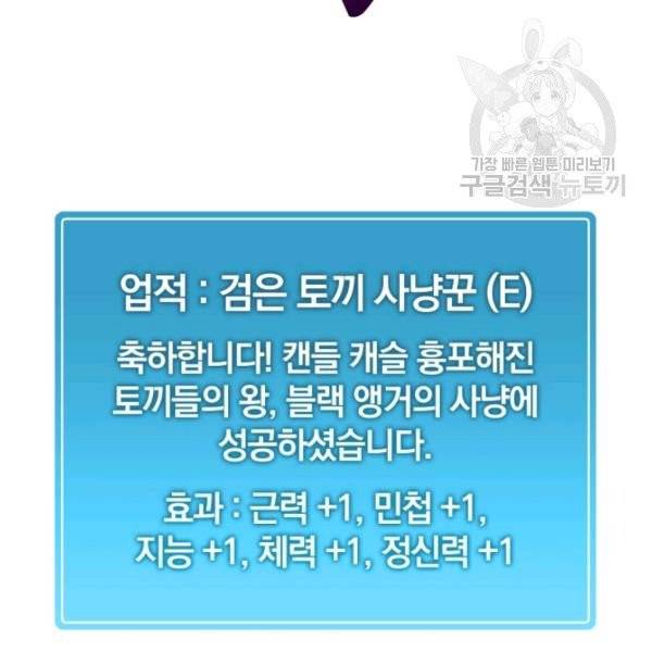 마탄의 사수 7화 15