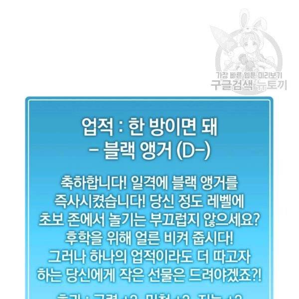 마탄의 사수 7화 16