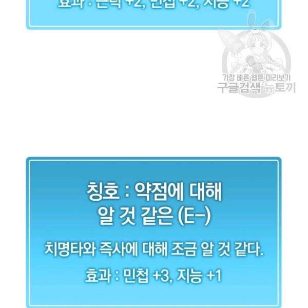 마탄의 사수 7화 17