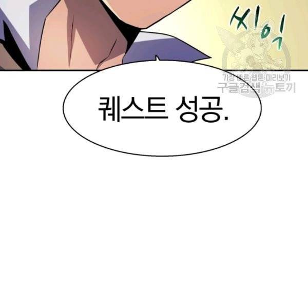 마탄의 사수 7화 19