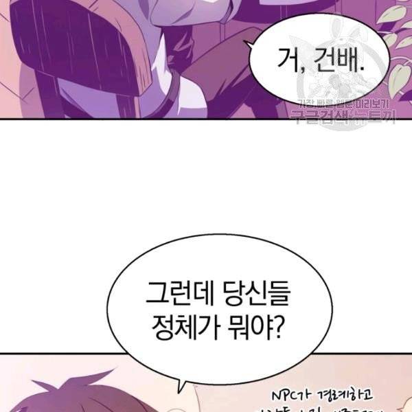 마탄의 사수 7화 23