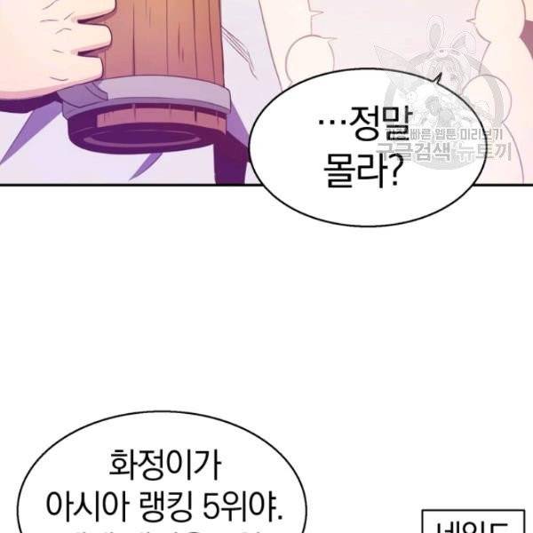 마탄의 사수 7화 25