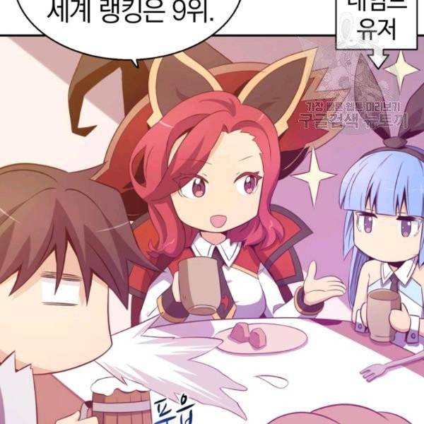 마탄의 사수 7화 26
