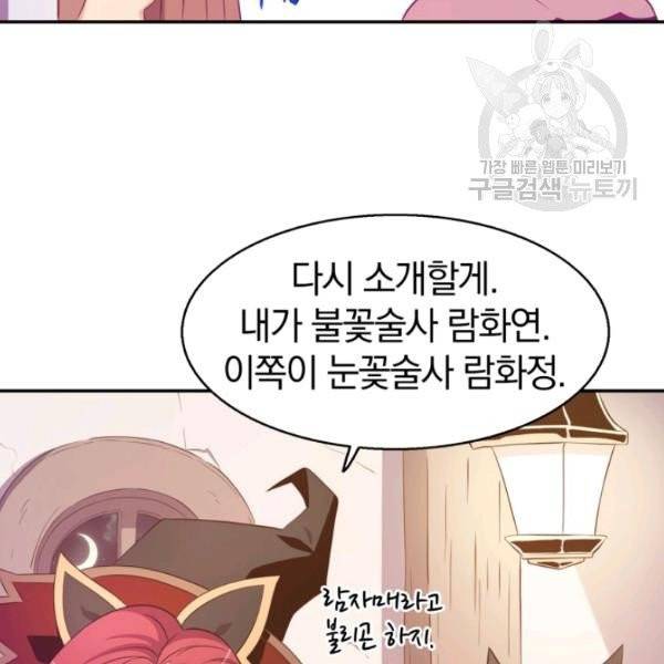 마탄의 사수 7화 27
