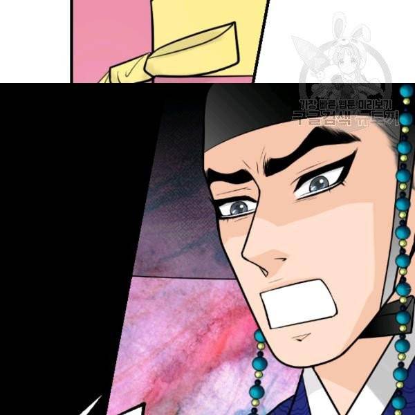 화홍 44화 10