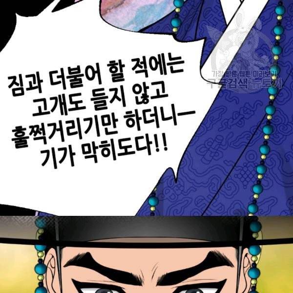 화홍 44화 11