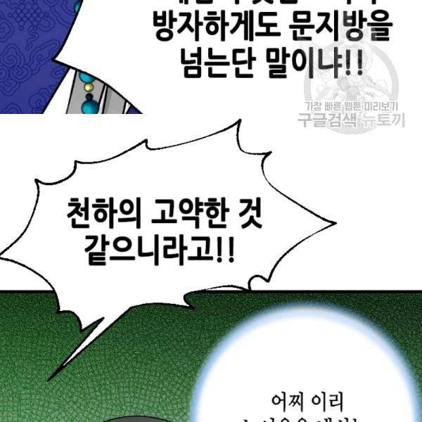 화홍 44화 13