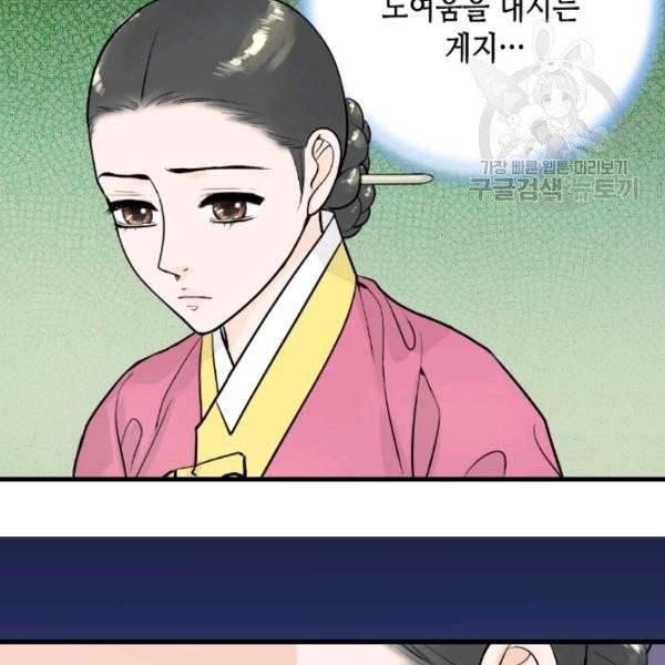 화홍 44화 14