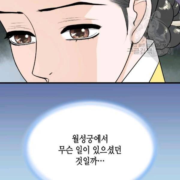 화홍 44화 15