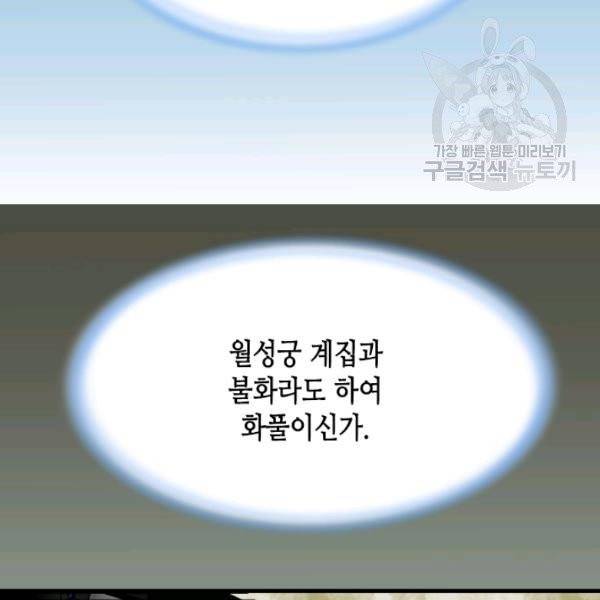 화홍 44화 16