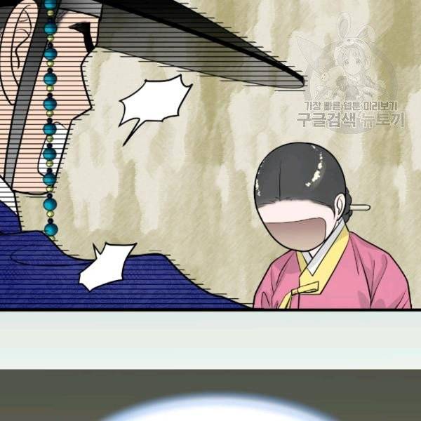 화홍 44화 17