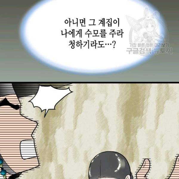 화홍 44화 18