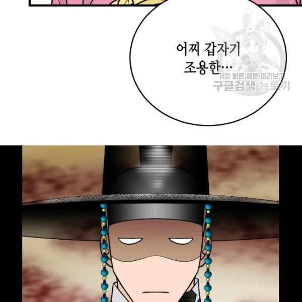 화홍 44화 22