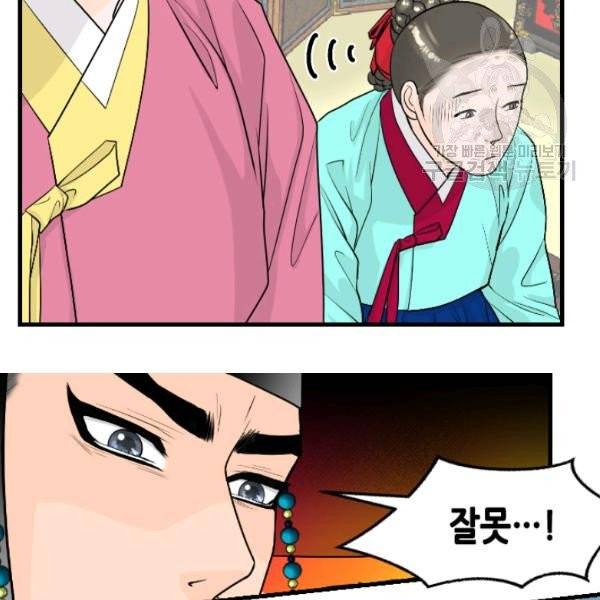 화홍 44화 28
