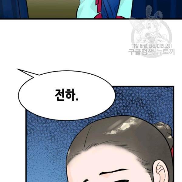 화홍 44화 36
