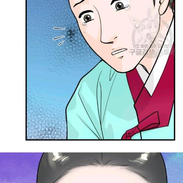 화홍 44화 37