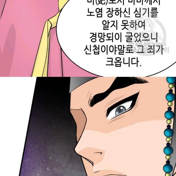 화홍 44화 42