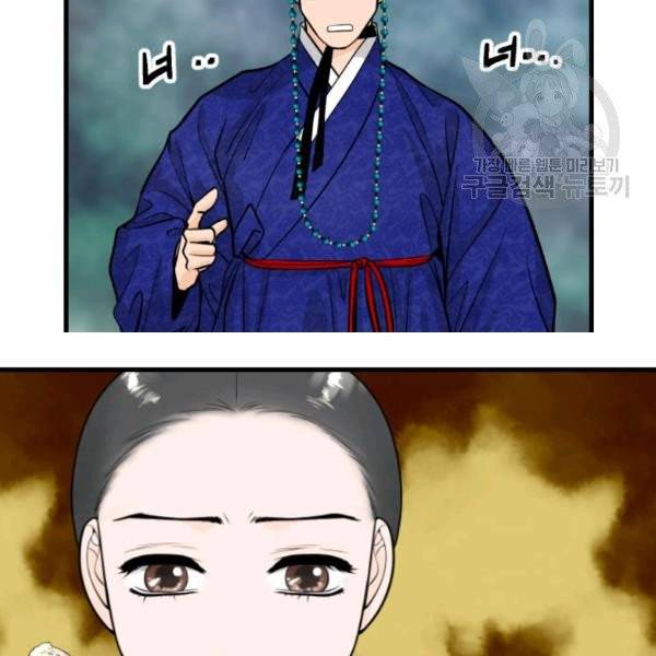 화홍 44화 45