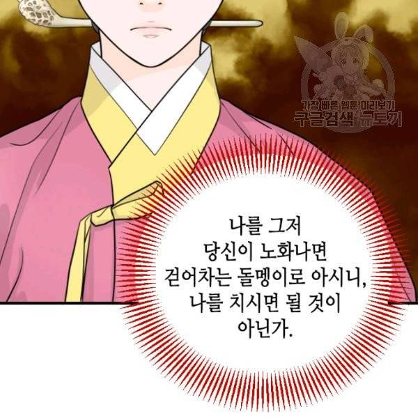 화홍 44화 46
