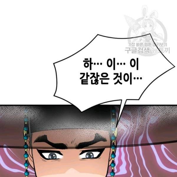 화홍 44화 47