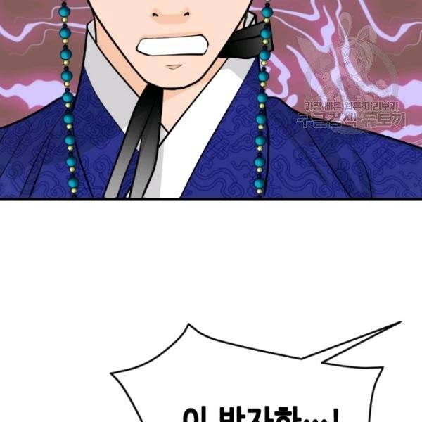 화홍 44화 48