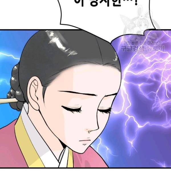 화홍 44화 49