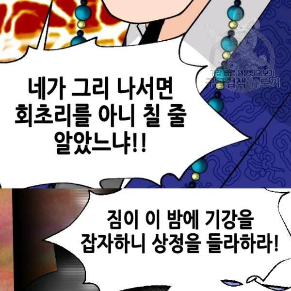 화홍 44화 51