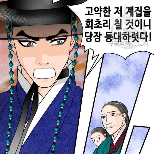 화홍 44화 52