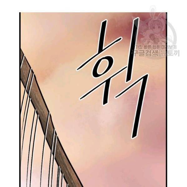 화홍 44화 70